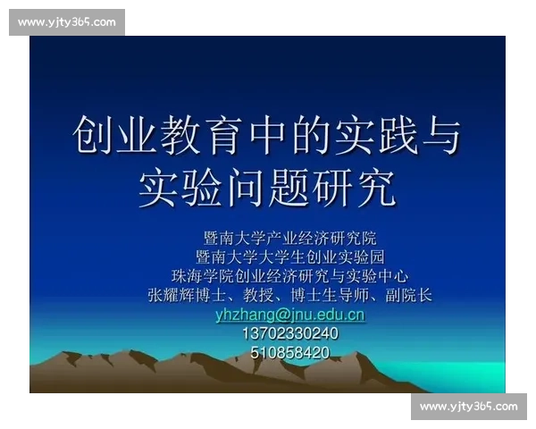 体育健康教育融合策略与实践创新研究与发展探索