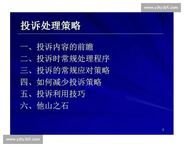 降低操作失误率提升工作效率的策略与方法探索
