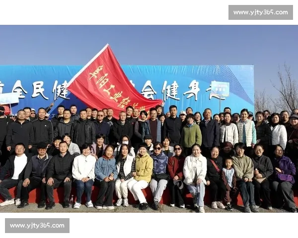 体育健康行为引导下的全民健身策略与生活方式优化研究 体育健康行为引导下的全民健身策略与生活方式优化研究